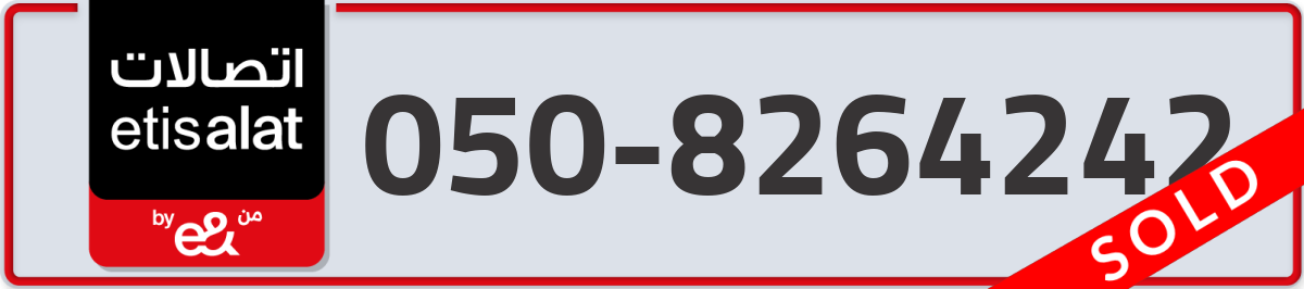 etisalat Mobile Number 050 code 8264242 number