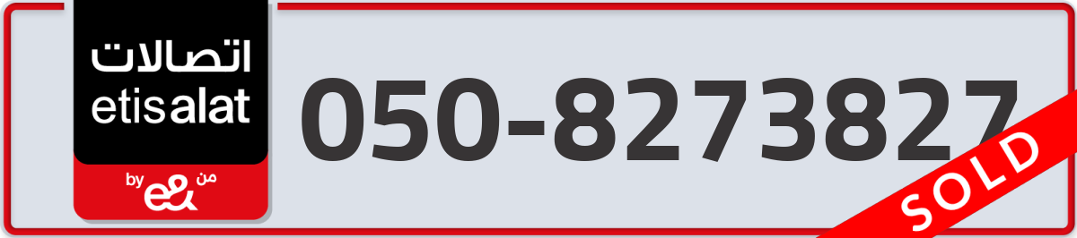 etisalat Mobile Number 050 code 8273827 number