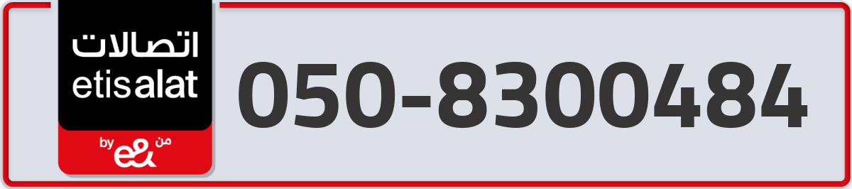 etisalat Mobile Number 050 code 8300484 number