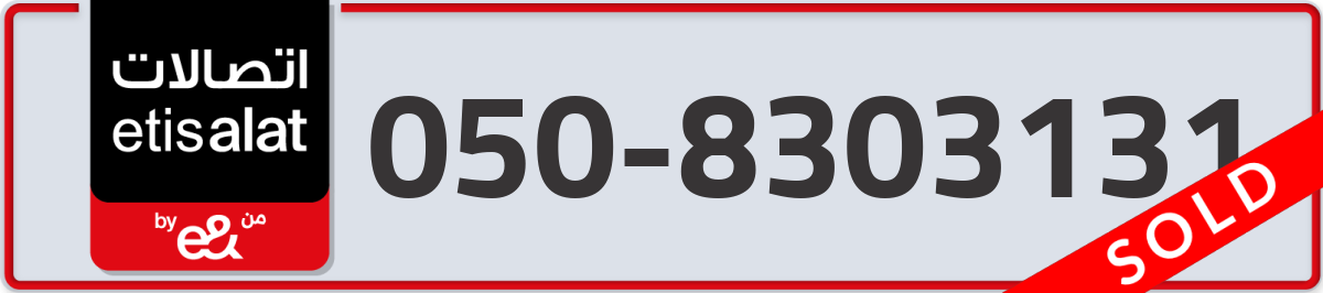 etisalat Mobile Number 050 code 8303131 number