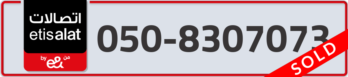 etisalat Mobile Number 050 code 8307073 number