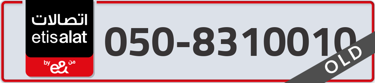 etisalat Mobile Number 050 code 8310010 number