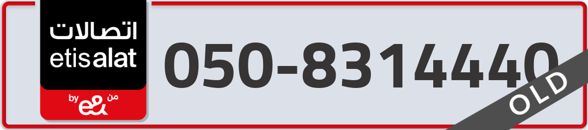 etisalat Mobile Number 050 code 8314440 number