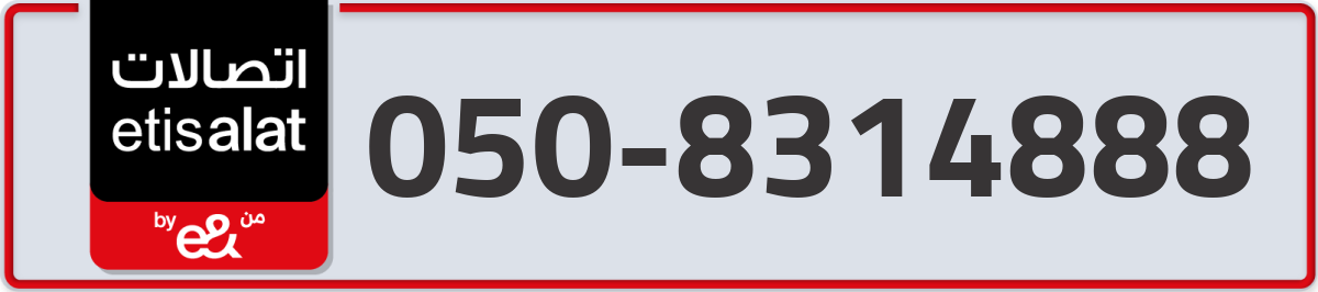 etisalat Mobile Number 050 code 8314888 number