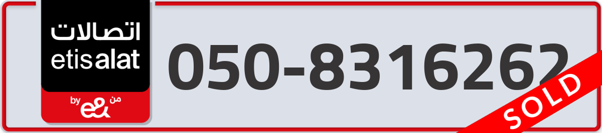 etisalat Mobile Number 050 code 8316262 number