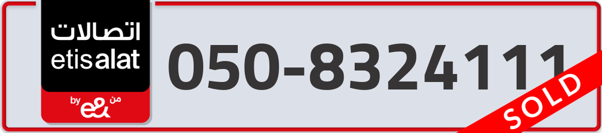 etisalat Mobile Number 050 code 8324111 number