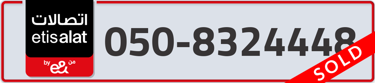 etisalat Mobile Number 050 code 8324448 number