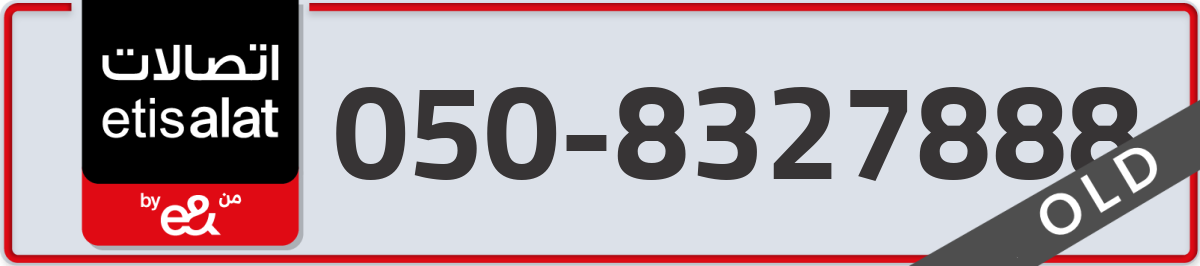 etisalat Mobile Number 050 code 8327888 number
