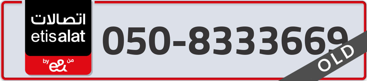 etisalat Mobile Number 050 code 8333669 number
