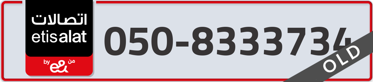 etisalat Mobile Number 050 code 8333734 number