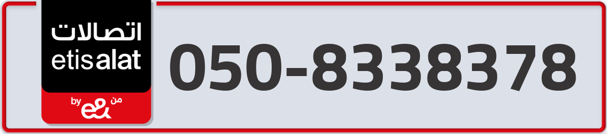 etisalat Mobile Number 050 code 8338378 number