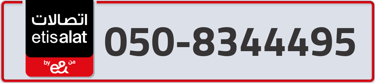 etisalat Mobile Number 050 code 8344495 number