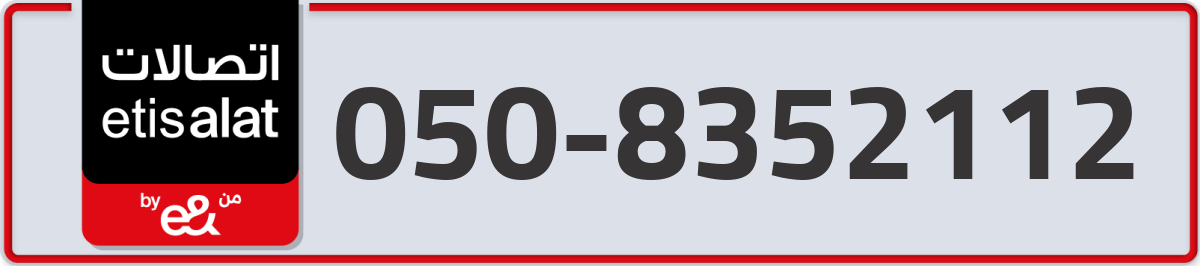 etisalat Mobile Number 050 code 8352112 number