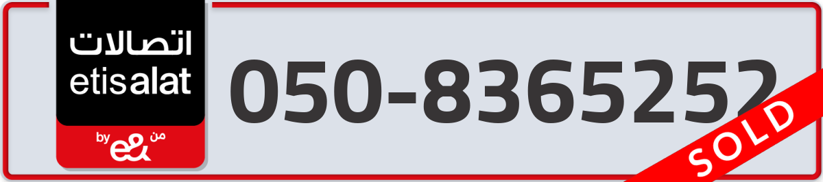 etisalat Mobile Number 050 code 8365252 number