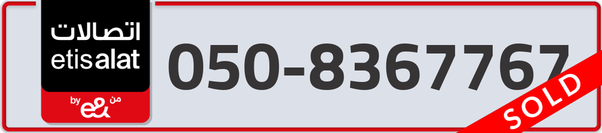 etisalat Mobile Number 050 code 8367767 number