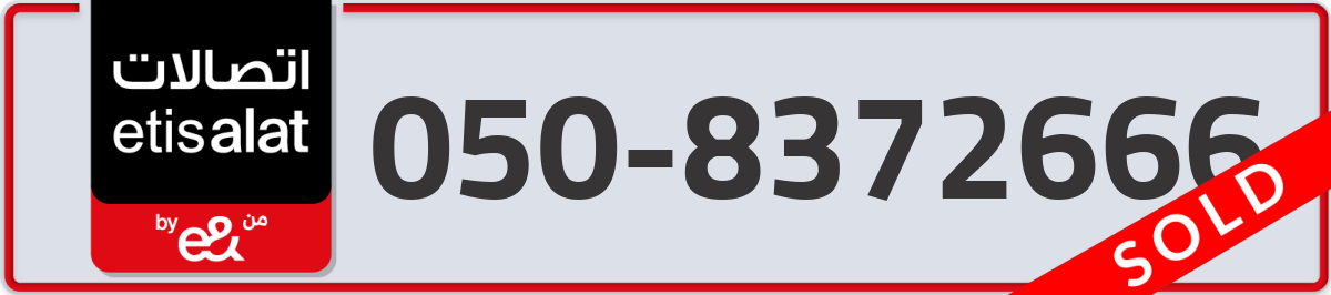 etisalat Mobile Number 050 code 8372666 number
