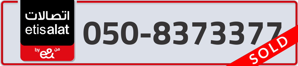 etisalat Mobile Number 050 code 8373377 number