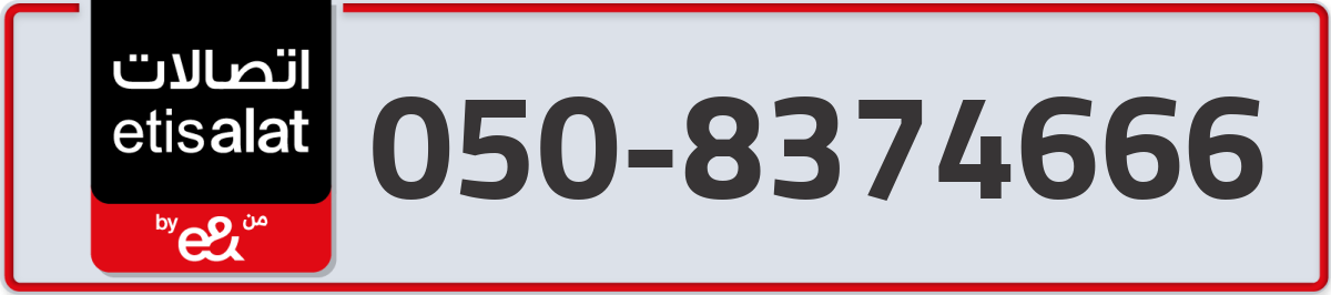 etisalat Mobile Number 050 code 8374666 number