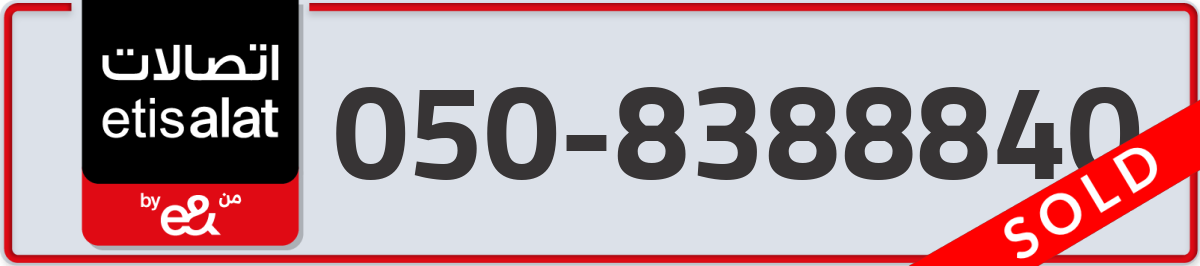 etisalat Mobile Number 050 code 8388840 number