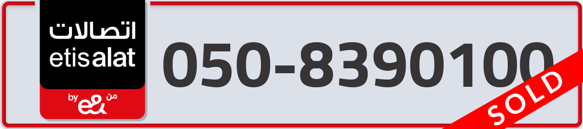 etisalat Mobile Number 050 code 8390100 number