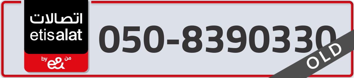 etisalat Mobile Number 050 code 8390330 number