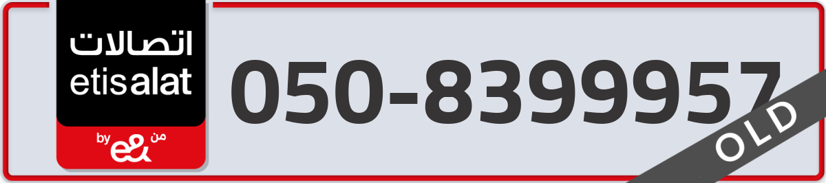 etisalat Mobile Number 050 code 8399957 number