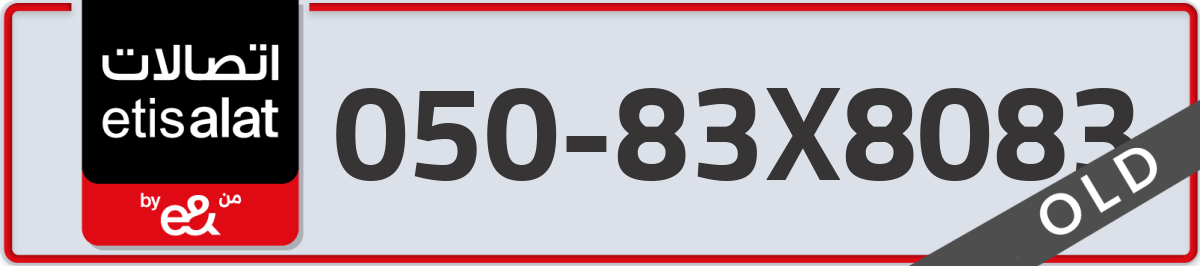 etisalat Mobile Number 050 code 83X8083 number