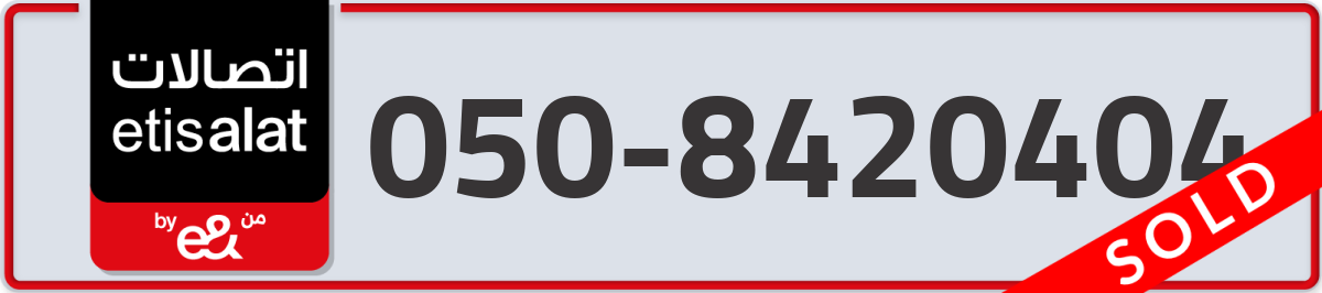 etisalat Mobile Number 050 code 8420404 number