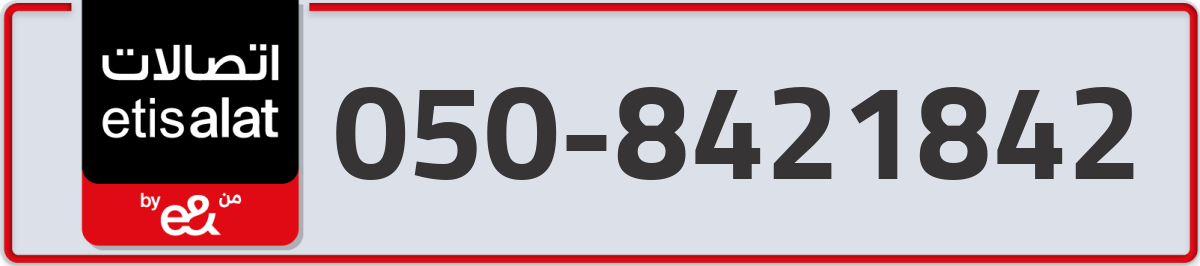 etisalat Mobile Number 050 code 8421842 number
