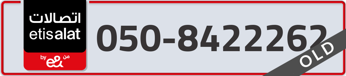 etisalat Mobile Number 050 code 8422262 number