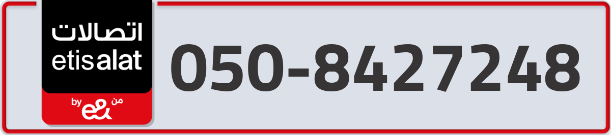 etisalat Mobile Number 050 code 8427248 number