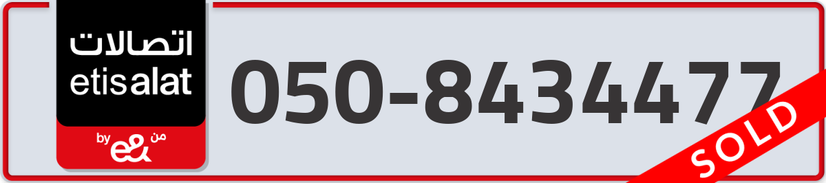 etisalat Mobile Number 050 code 8434477 number