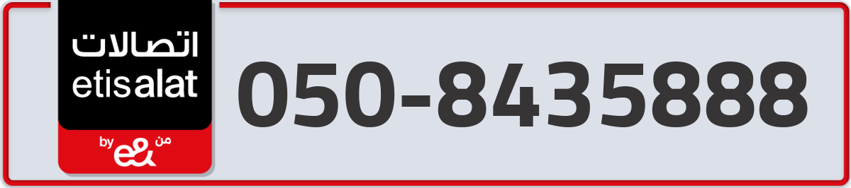 etisalat Mobile Number 050 code 8435888 number