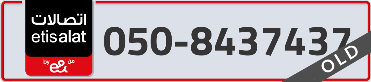 etisalat Mobile Number 050 code 8437437 number