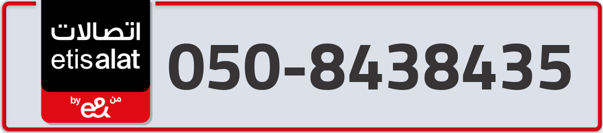 etisalat Mobile Number 050 code 8438435 number