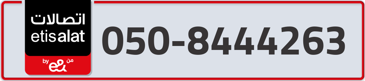 etisalat Mobile Number 050 code 8444263 number