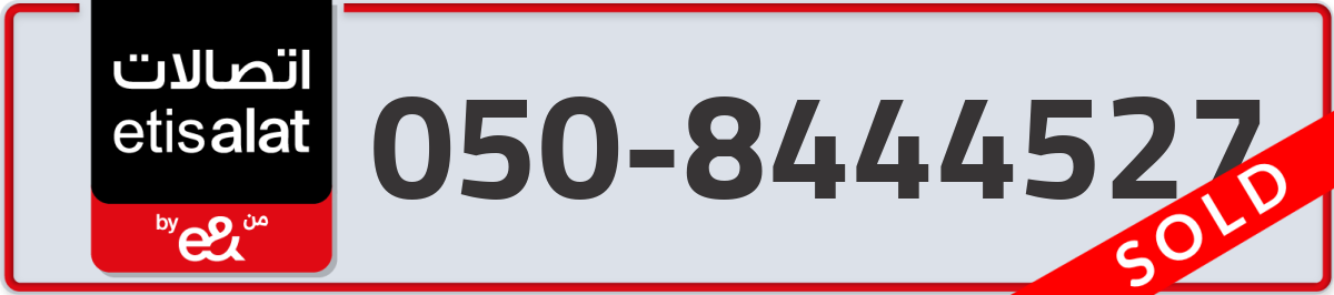 etisalat Mobile Number 050 code 8444527 number