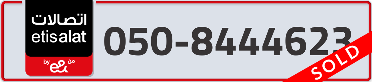 etisalat Mobile Number 050 code 8444623 number