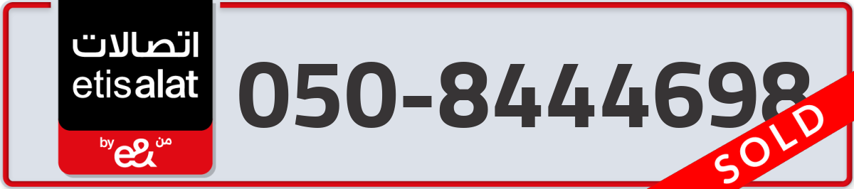 etisalat Mobile Number 050 code 8444698 number