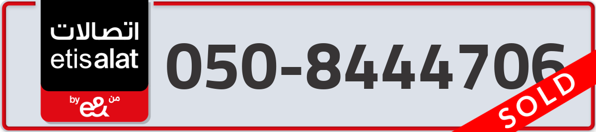 etisalat Mobile Number 050 code 8444706 number