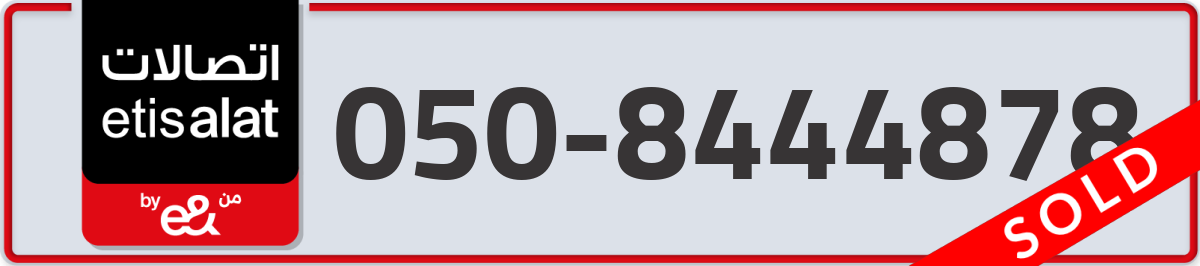 etisalat Mobile Number 050 code 8444878 number