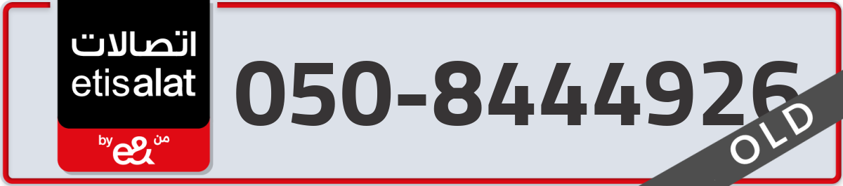 etisalat Mobile Number 050 code 8444926 number