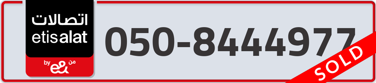 etisalat Mobile Number 050 code 8444977 number
