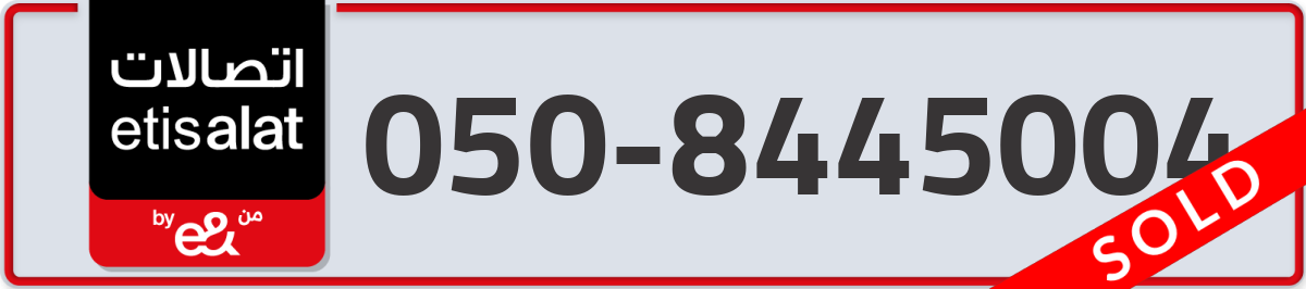 etisalat Mobile Number 050 code 8445004 number