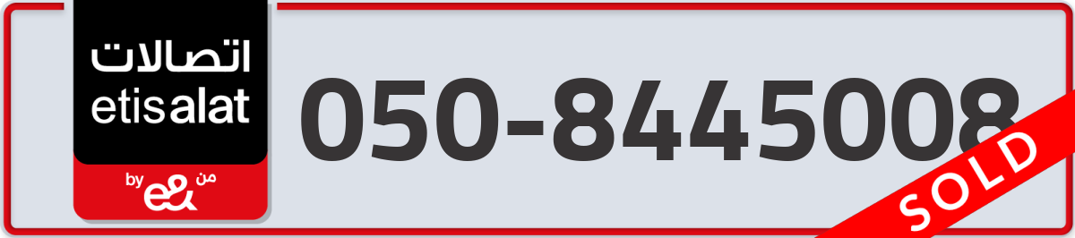 etisalat Mobile Number 050 code 8445008 number