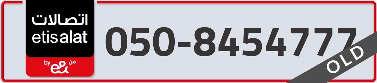 etisalat Mobile Number 050 code 8454777 number