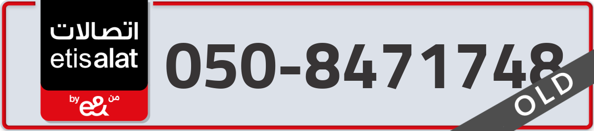 etisalat Mobile Number 050 code 8471748 number