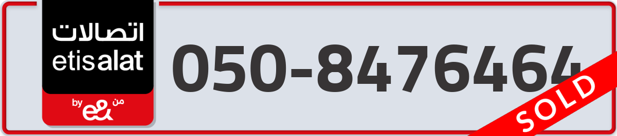 etisalat Mobile Number 050 code 8476464 number