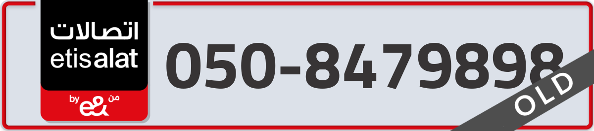 etisalat Mobile Number 050 code 8479898 number