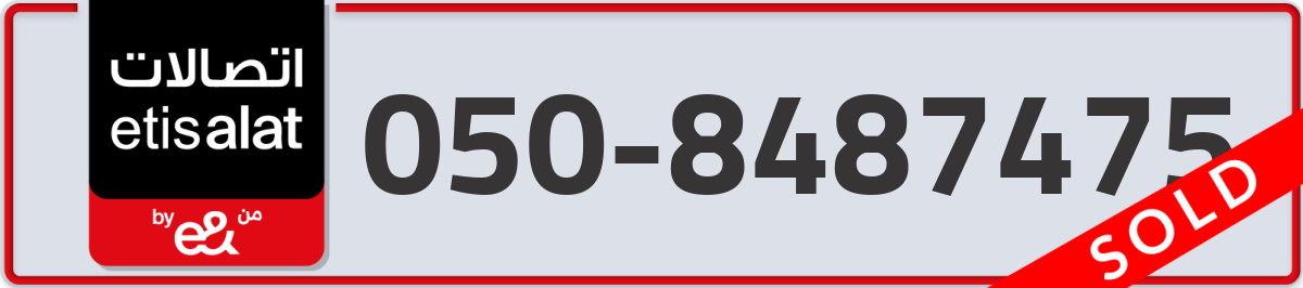 etisalat Mobile Number 050 code 8487475 number